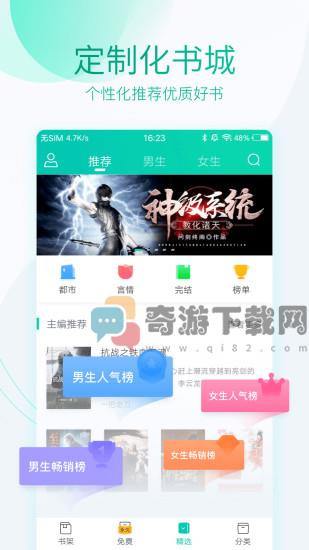 全本免费阅读器app截图3