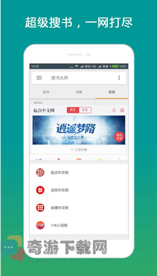 搜书大师app老版本免费截图2