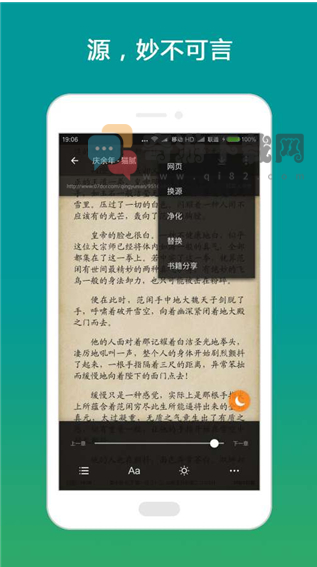 搜书大师app老版本免费截图3