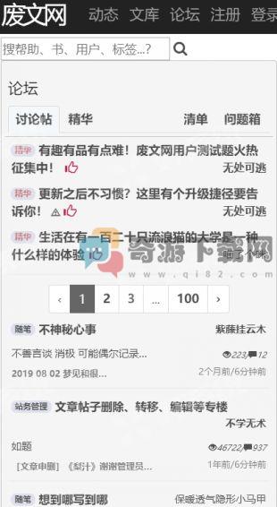 废文网注册入口截图2