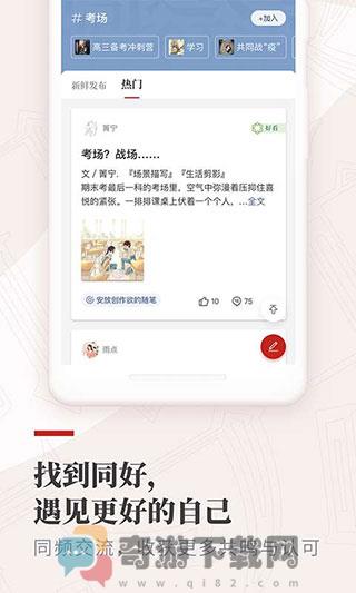 作文纸条最新版截图2