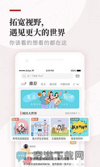 作文纸条最新版截图3