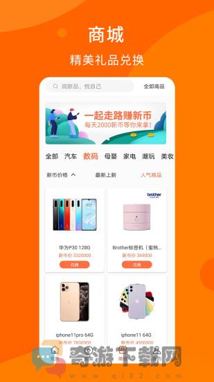 新品头条截图2