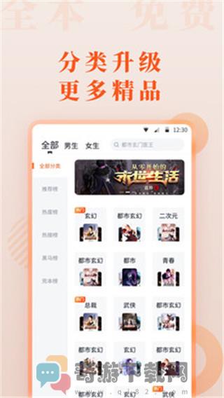 爱读小说最新版截图4