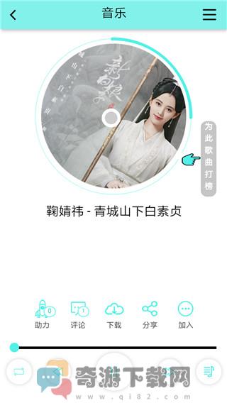 音久音乐截图4