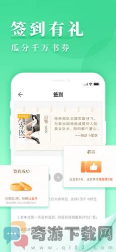 九库阅读截图2