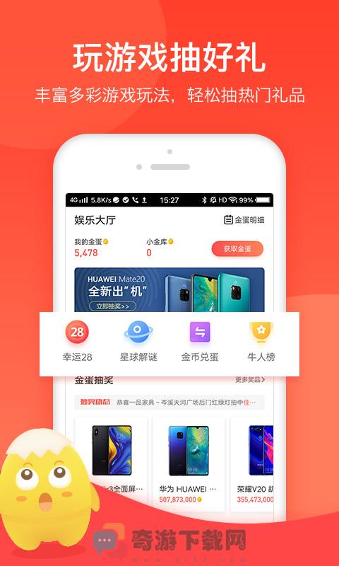 蛋咖头条截图3