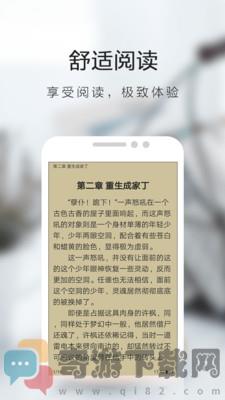 芒果小说会员最新版截图1