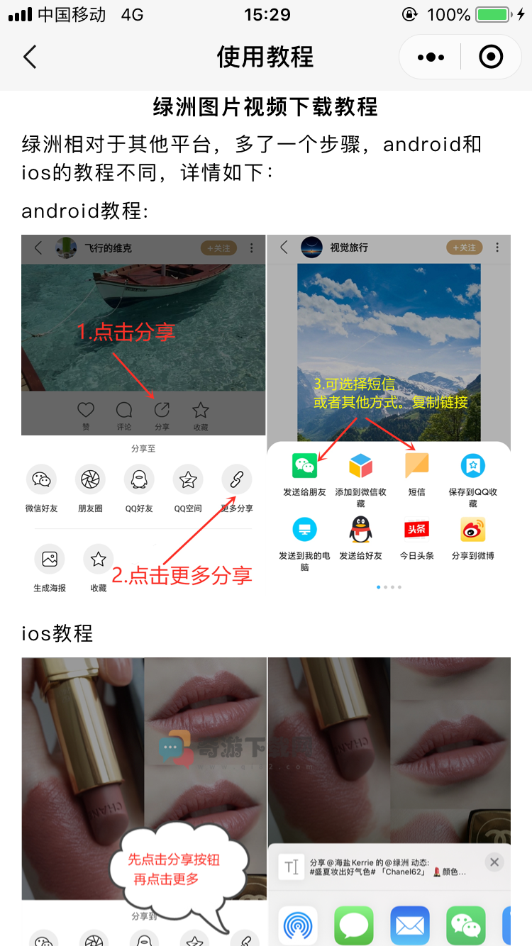 微信视频去水印小程序截图1