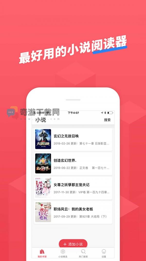 小小追书app截图4