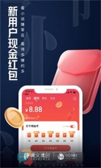 qq阅读小说官网版截图5