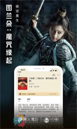 qq阅读小说官网版截图3