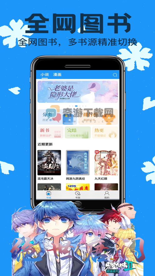 零点看书app最新版截图1