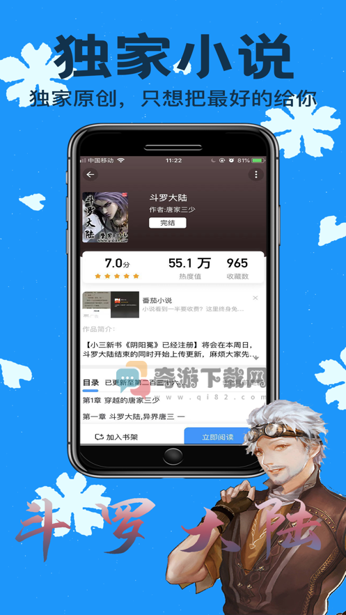 零点看书app最新版截图2