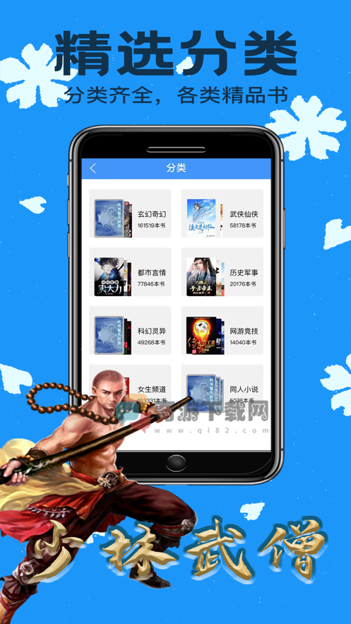 零点看书app最新版截图3