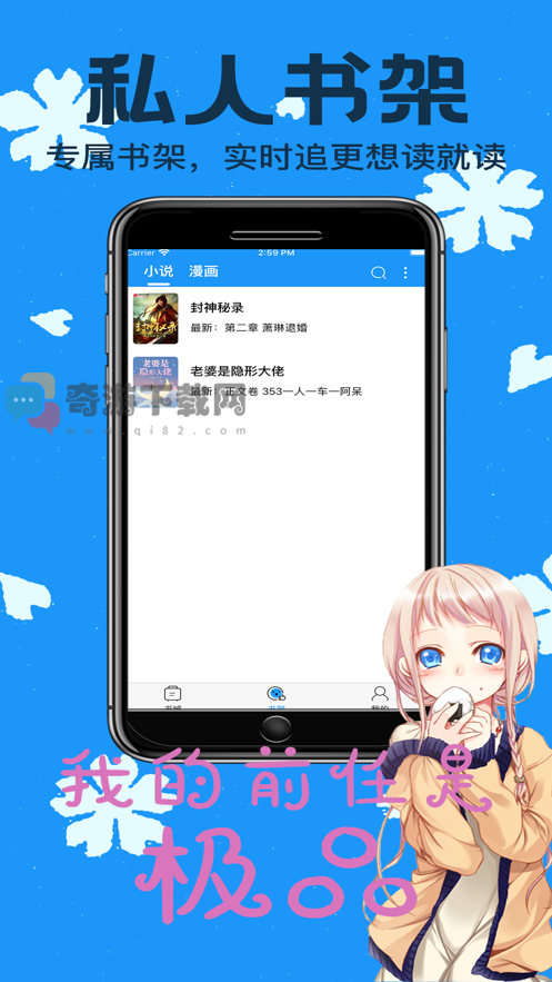 零点看书app最新版截图4