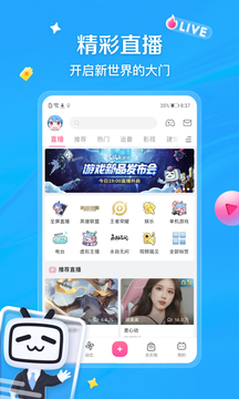 哔哩哔哩小说app手机最新版截图2