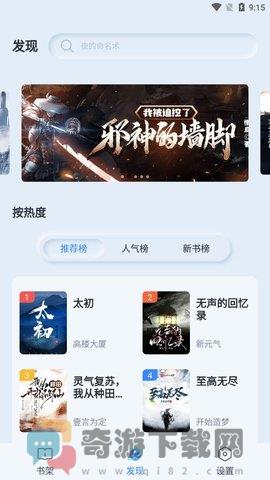 山顶阅读app下载纯净版截图3