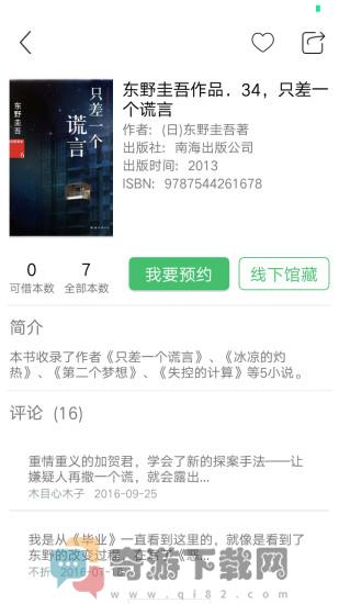 书香苏州截图4