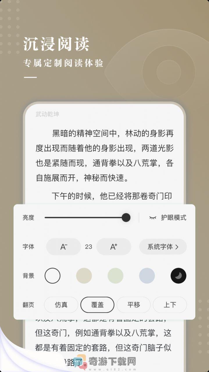 典阅小说截图2