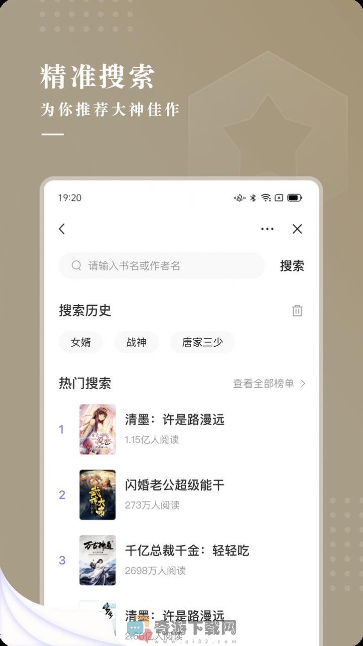 典阅小说截图1