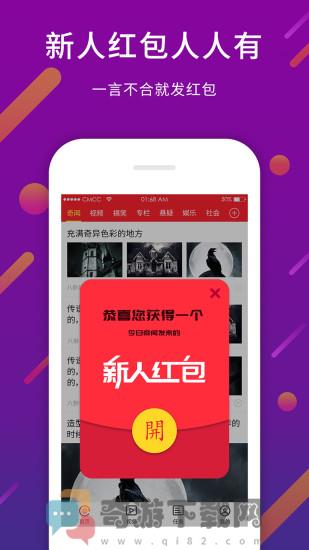 今日奇闻最新版截图2