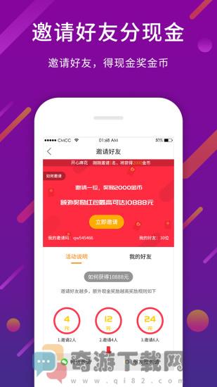 今日奇闻最新版截图3