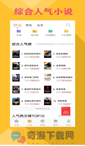 零点书院截图3