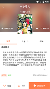 wow漫画无限制破解版截图4