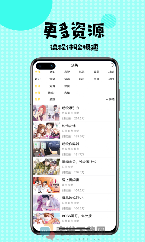 九九韩漫截图1