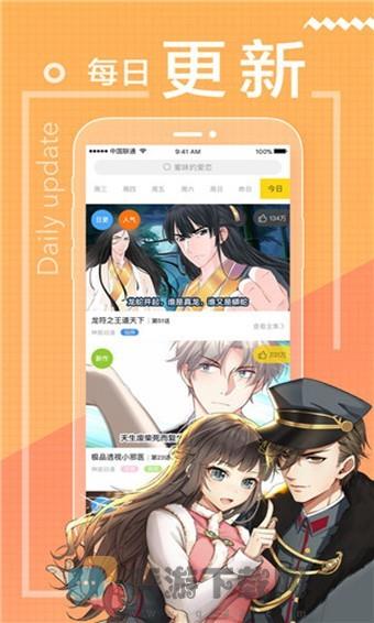 包子漫画截图1