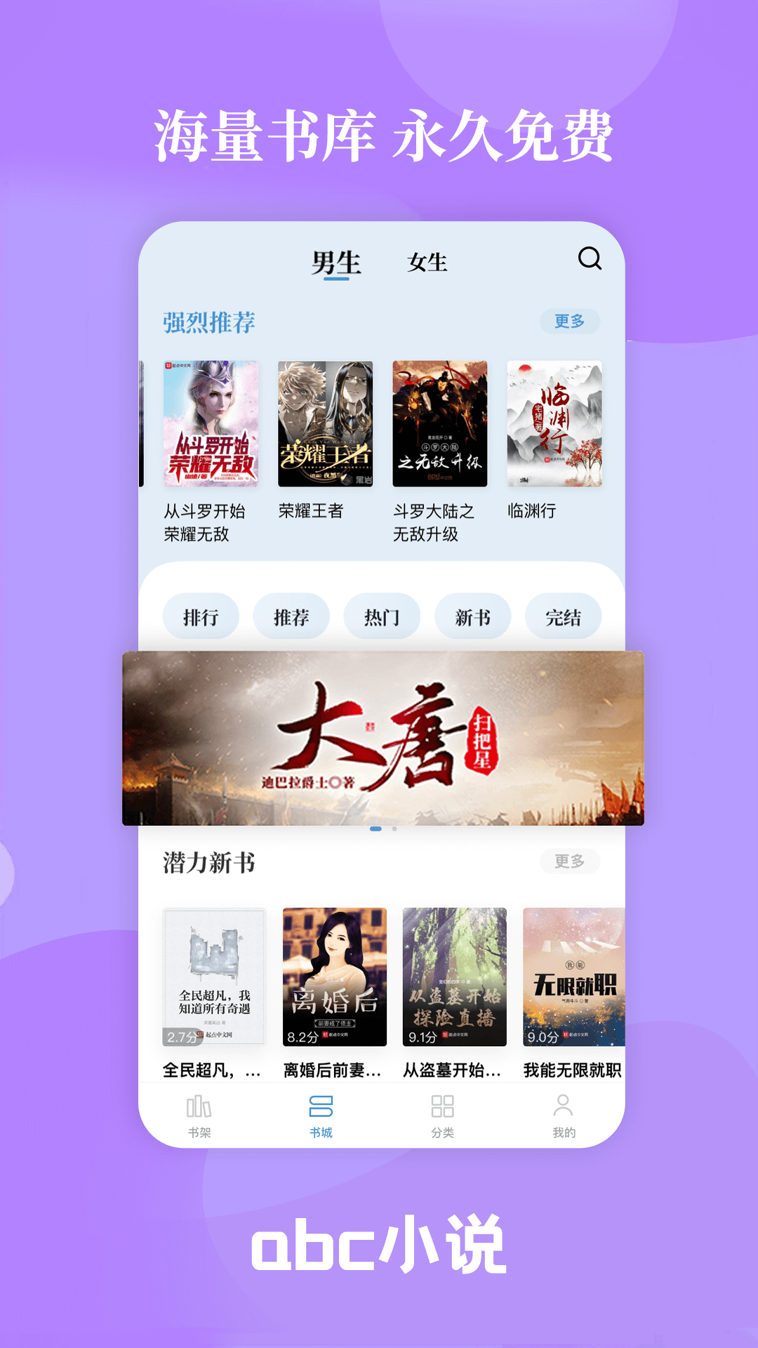 abc小说APP截图3