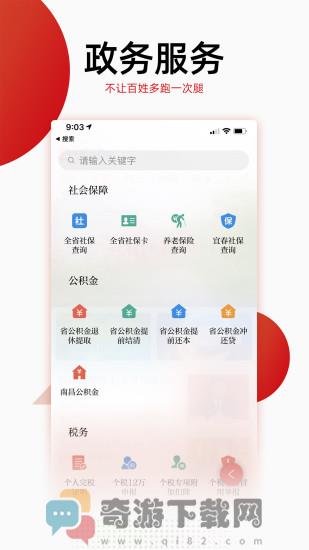 手机江西台截图5