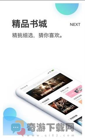 沃克小说APP截图1