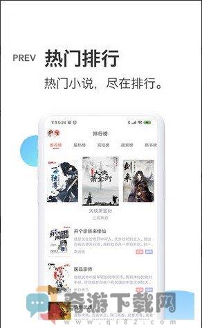 沃克小说APP截图3