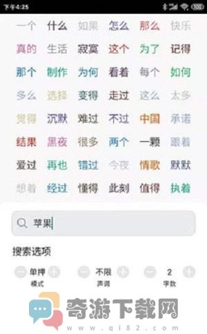 韵律音乐截图3