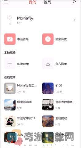 Dso音乐截图3