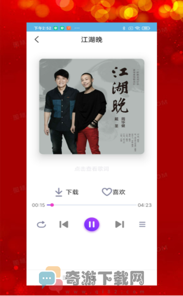 石榴音乐截图2