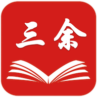 三余阅读安卓app