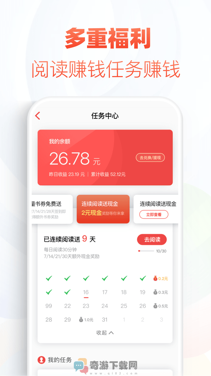 追书帮截图2