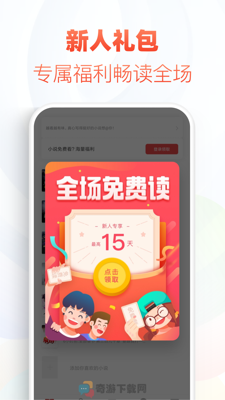 追书帮截图3