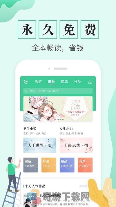 TXT全本免费电子书截图1