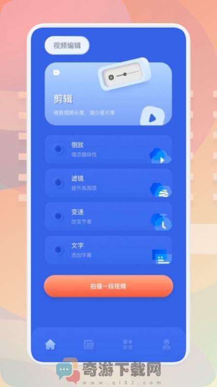 梅花图片视频编辑截图3