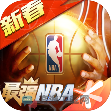 最强nba