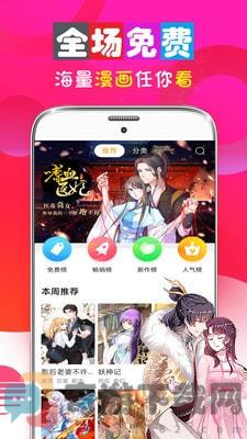 男女看漫画大全最新版截图4