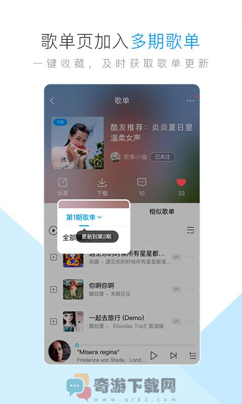 酷狗音乐截图5