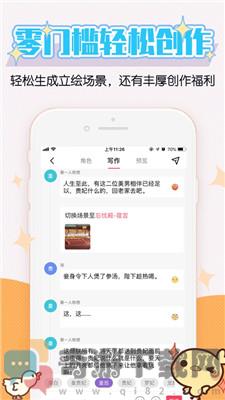 酥皮轻番截图2