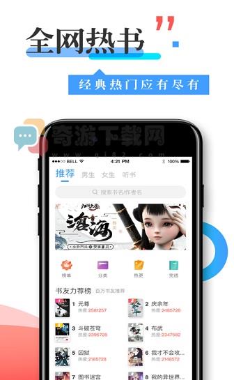 换源神器去广告版截图1