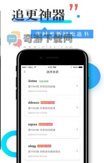 换源神器去广告版截图2