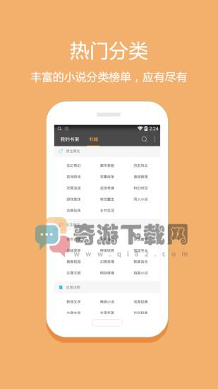 悦读小说免费阅读器截图4